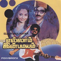 ellam inba mayam